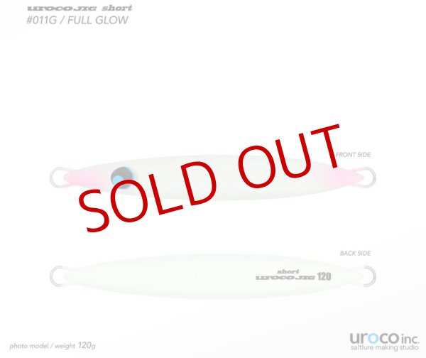 画像2: uroco/ ウロコジグ ショート 180g (2)