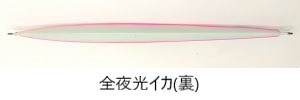 画像15: 玄海ルアーズ/ 活ジグHR 185g (15)