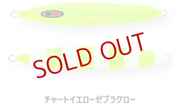 画像2: SEAFLOOR CONTROL/ アビス 260g (2)