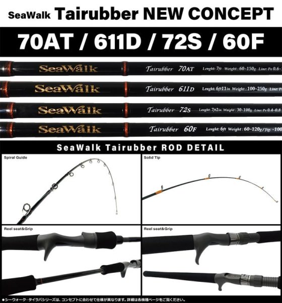画像3: YAMAGA Blanks/ SeaWalk Tairubber(シーウォーク・タイラバ) 70AT (3)