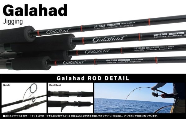 画像2: YAMAGA Blanks/ Galahad(ギャラハド) 585S Spinning Model (2)