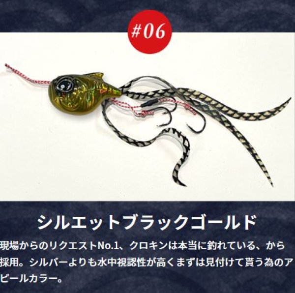 画像7: ON THE BLUE/ 真鯛ロジック 120g (7)