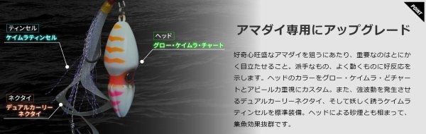 画像6: JACKALL/ TGビンビンスイッチ アマダイSpecial 60g (6)