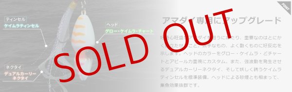 画像6: JACKALL/ TGビンビンスイッチ アマダイSpecial 120g (6)