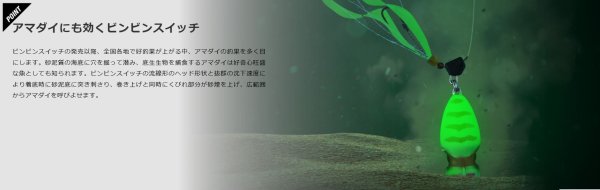 画像5: JACKALL/ TGビンビンスイッチ アマダイSpecial 60g (5)