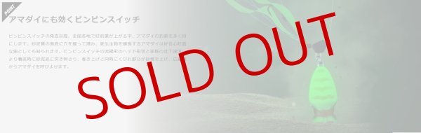 画像5: JACKALL/ TGビンビンスイッチ アマダイSpecial 120g (5)