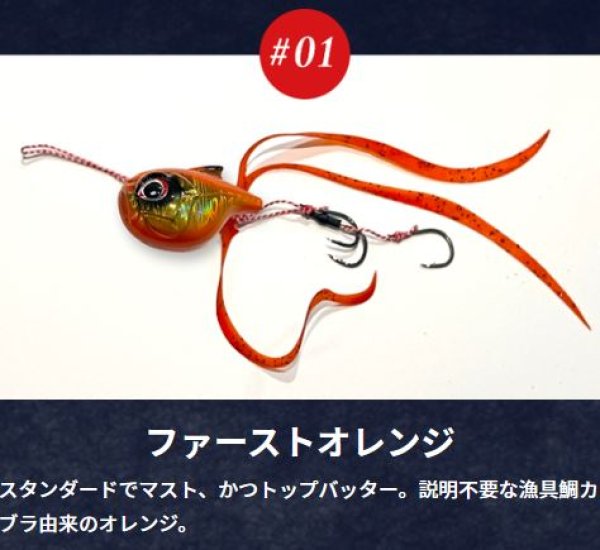 画像2: ON THE BLUE/ 真鯛ロジック 120g (2)