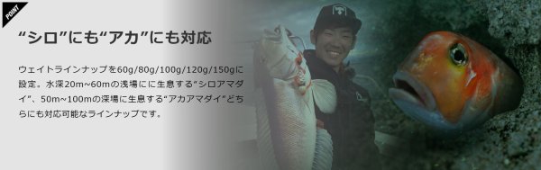 画像7: JACKALL/ TGビンビンスイッチ アマダイSpecial 60g (7)