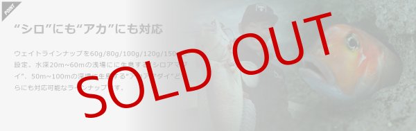 画像7: JACKALL/ TGビンビンスイッチ アマダイSpecial 120g (7)