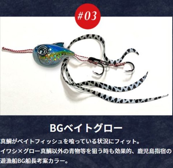 画像4: ON THE BLUE/ 真鯛ロジック 120g (4)