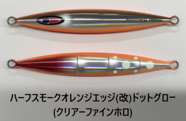 画像7: SEAFLOOR CONTROL/ スパンキー 【GO-KAI＊オリカラ】130g〜270g (7)