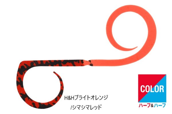 画像4: JACKALL/ ビンビンスイッチT+ネクタイ デュアルカーリー (4)