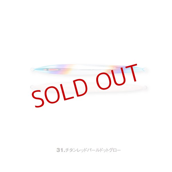 画像3: SEAFLOOR CONTROL/ メサイアセミロング 210g〜420g【チタンレッドパール】 (3)