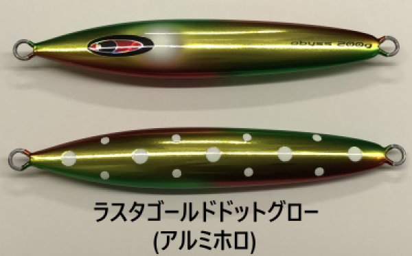 画像3: SEAFLOOR CONTROL/ アビス 320g〜900g【GO-KAI＊オリカラ】 (3)