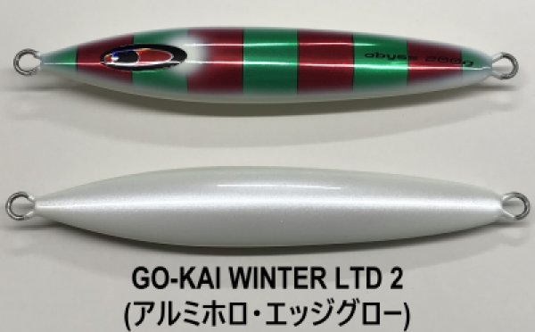 画像6: SEAFLOOR CONTROL/ アビス 320g〜900g【GO-KAI＊オリカラ】 (6)