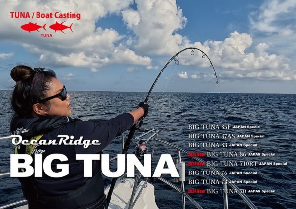 画像1: RippleFisher/ BIG TUNA(ビッグツナ) 86 JAPAN Special (2024 New) (1)