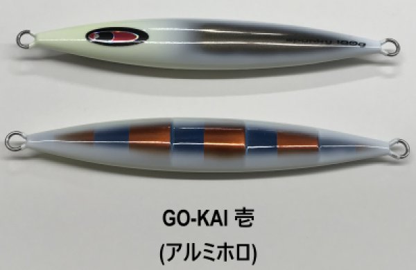 画像3: SEAFLOOR CONTROL/ スパンキー 【GO-KAI＊オリカラ】130g〜270g (3)