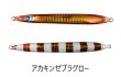 画像6: J-Seaker/ ハダル 130g (6)