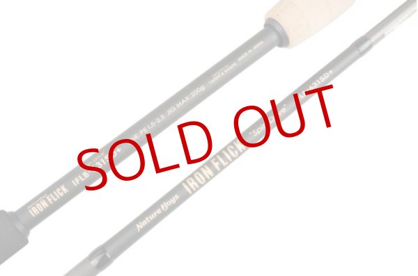 画像2: Nature Boys/ アイアンフリック631スピンドライブ 【IFLB-631SD＋】 (2)