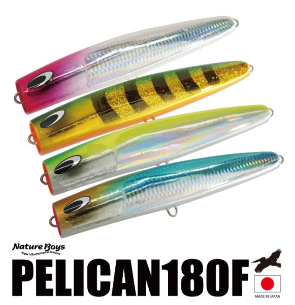 画像1: Nature Boys/PELICAN(ペリカン) 180F (1)