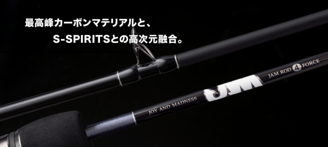 シーフロアコントロール JAM ROD 5フォース-