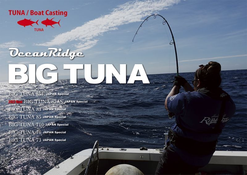 BIG TUNA 83 JAPAN Special 送料込み‼-