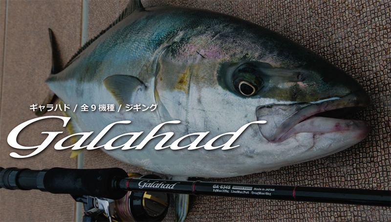 アングラーズショップ豪海】 YAMAGA Blanks/ Galahad(ギャラハド) 633S Spinning Model/YAMAGA  Blanks［ヤマガブランクス］