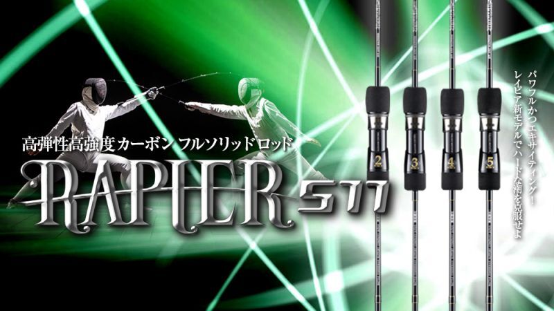 SEAFLOOR CONTROL/ RAPIER511(レイピア511) 3 FORCE